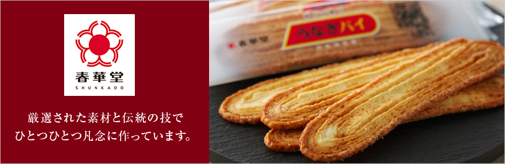 春華堂