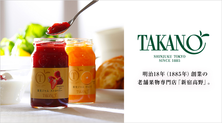 新宿高野 Shinjuku Takano フード 阪急百貨店公式通販 Hankyu Food 新宿高野 Shinjuku Takano フード 阪急百貨店公式通販 Hankyu Food