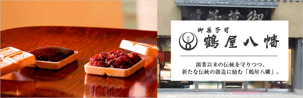鶴屋八幡