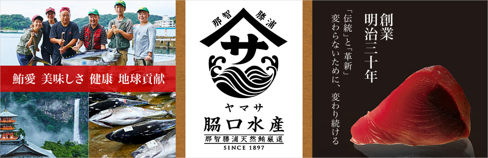脇口水産