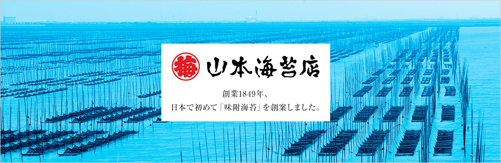 山本海苔店