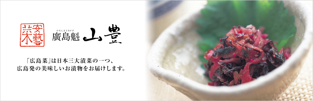 山豊