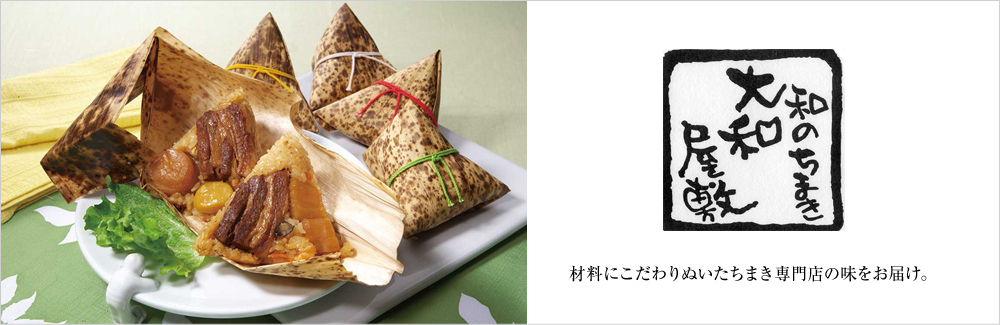 大和屋敷
