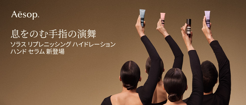 イソップ