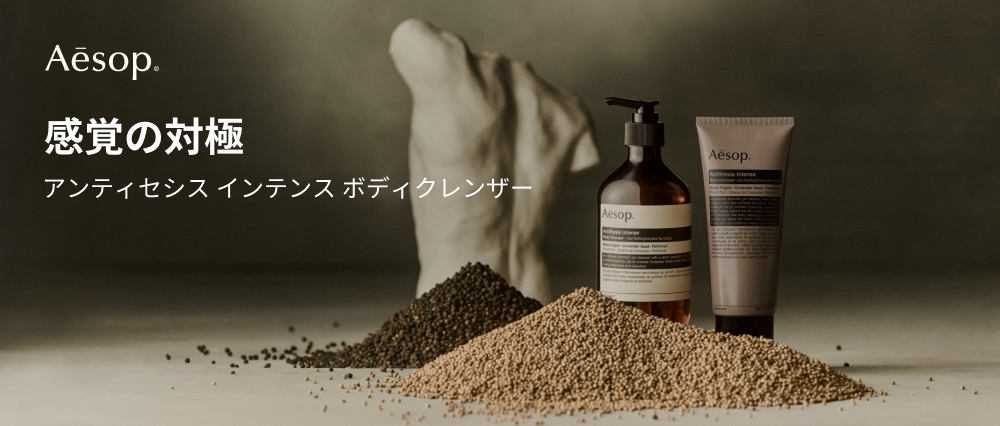 イソップ