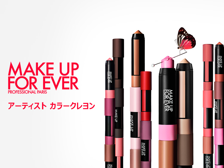 メイクアップフォーエバー Make Up For Ever コスメ 阪急百貨店公式通販 Hankyu Beauty Online