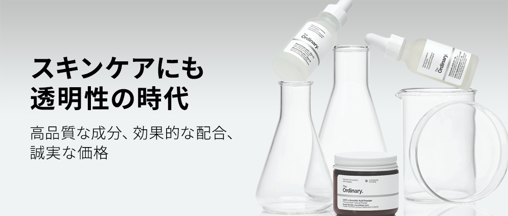 オーディナリー