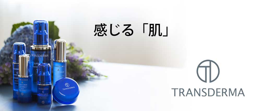 トランスダーマ