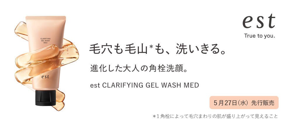 エスト