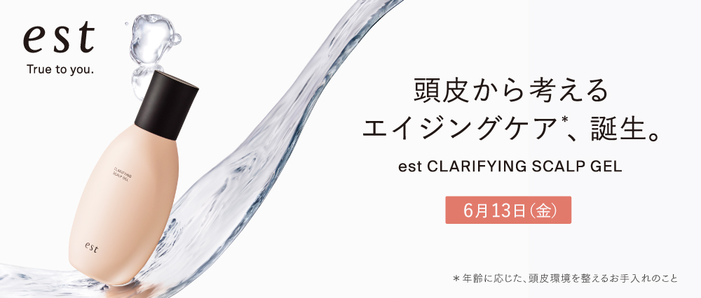 エスト