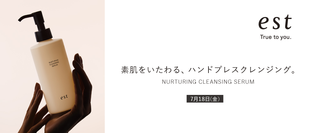 エスト