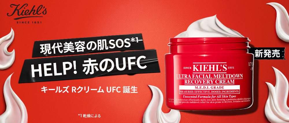 キールズ