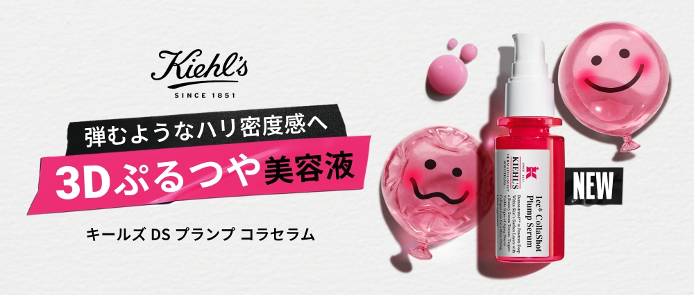 キールズ