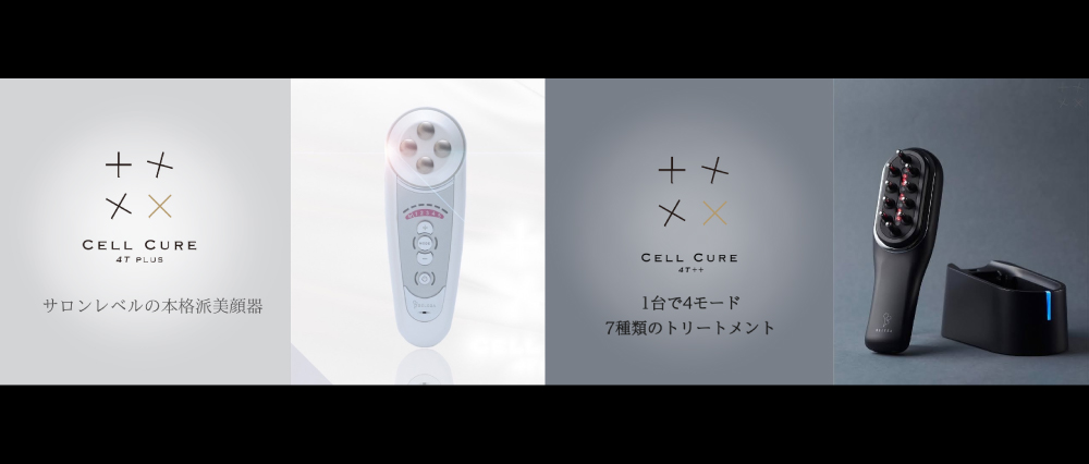 セルキュア
