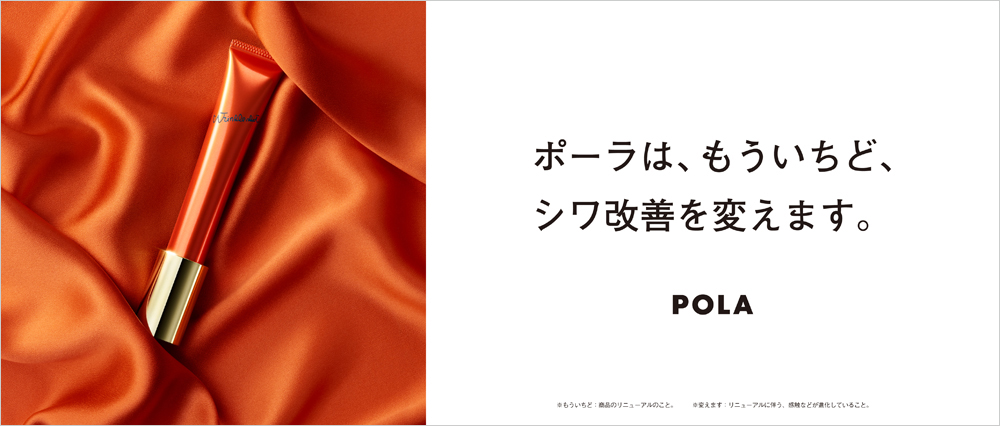 ポーラ