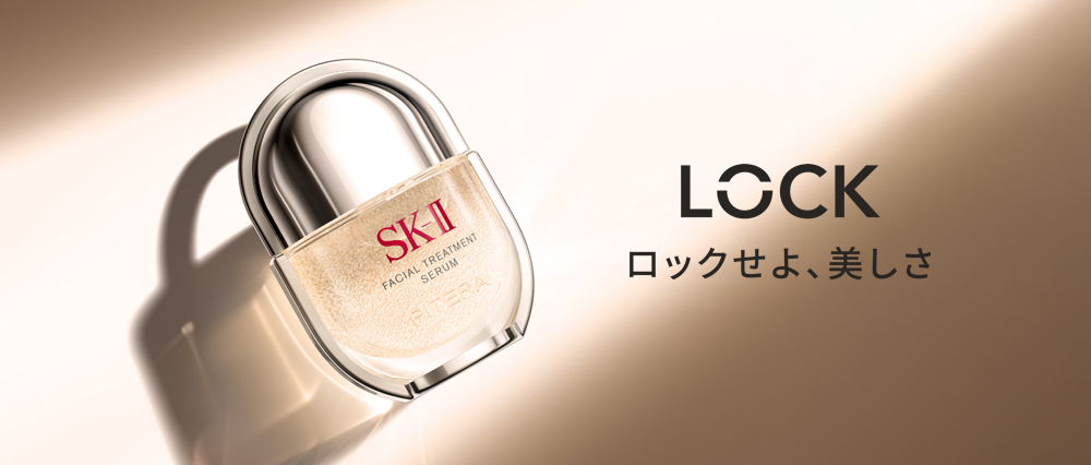 SK-II