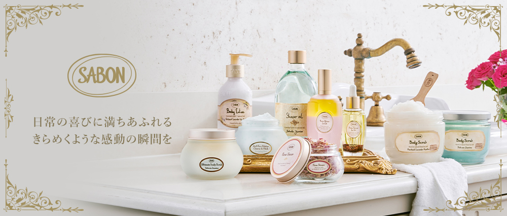 サボン