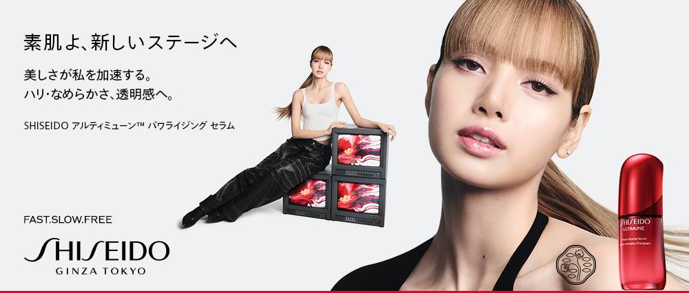 SHISEIDO