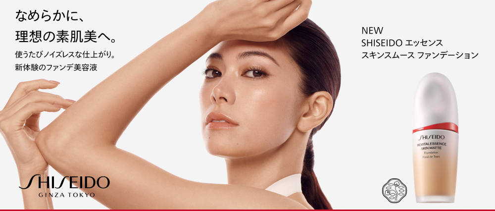 SHISEIDO