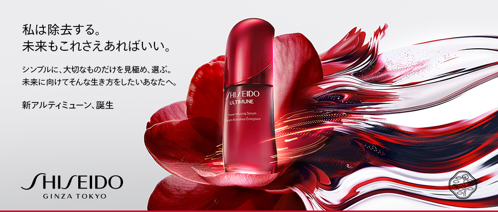 SHISEIDO