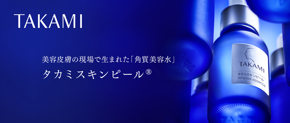 タカミ(TAKAMI)｜コスメ｜阪急百貨店公式通販 HANKYU BEAUTY ONLINE