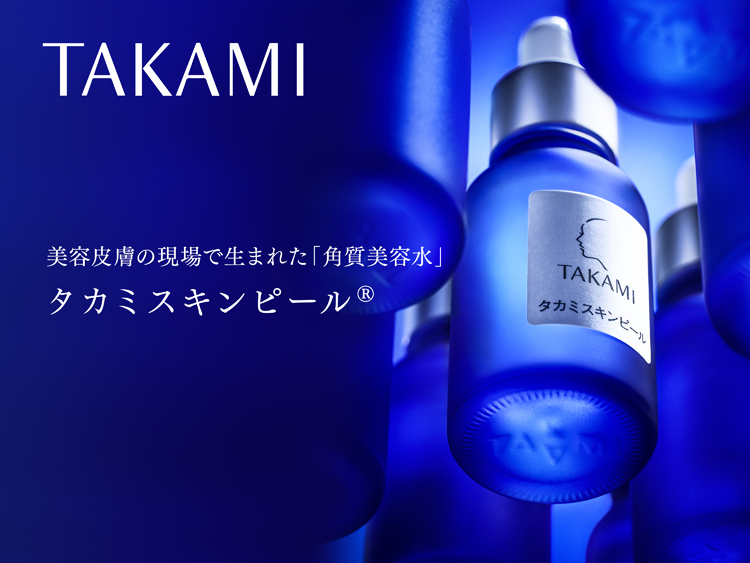 タカミ(TAKAMI)｜コスメ・デパコス｜阪急百貨店公式化粧品通販 HANKYU