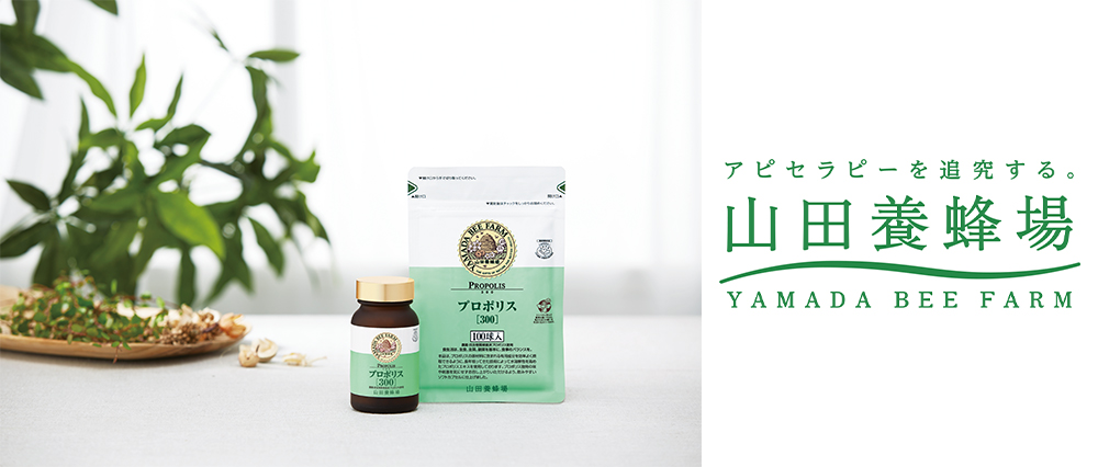 山田養蜂場