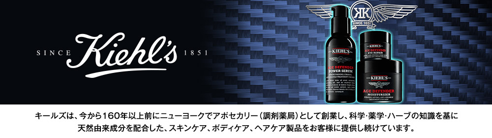 キールズ