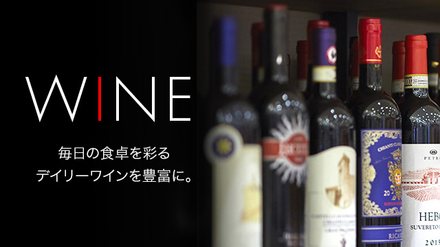 阪神のワイン(WINE)｜阪神オンラインショッピング「阪神百貨店E-STORES」