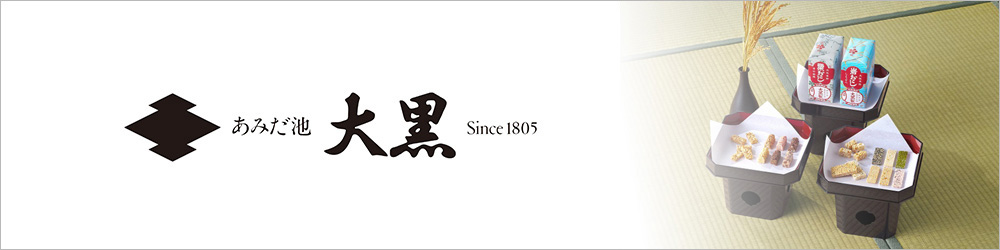 あみだ池大黒