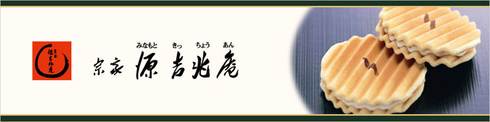 宗家源吉兆庵