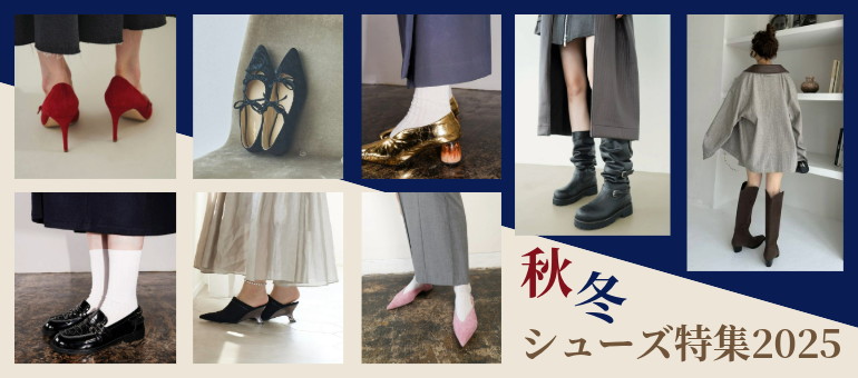 レースアップ｜阪急百貨店公式通販サイト｜阪急百貨店オンラインストア