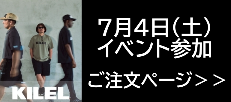 7月4日