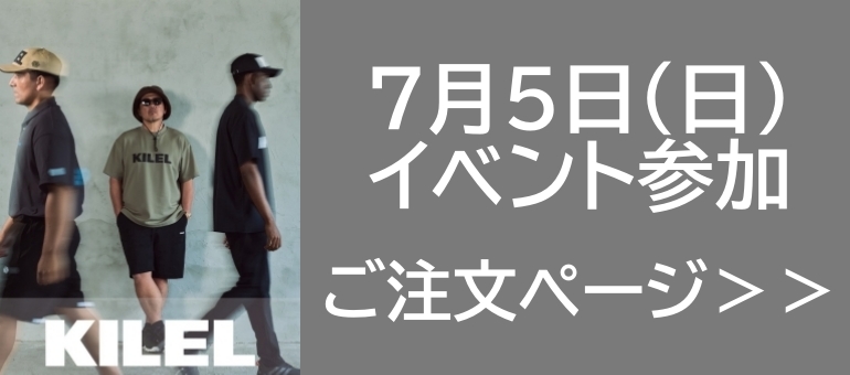 7月5日
