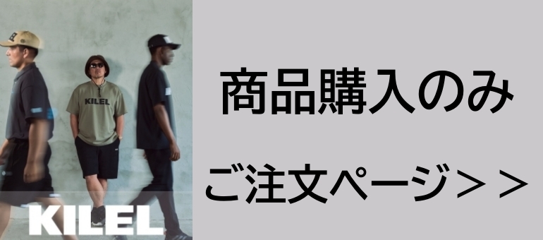 商品購入のみ