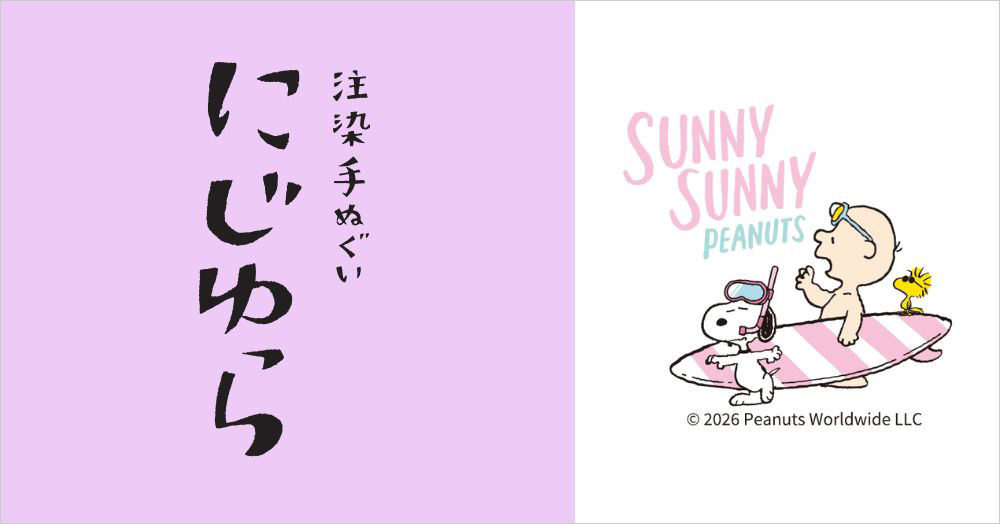 注染手ぬぐい　にじゆら(snoopy)