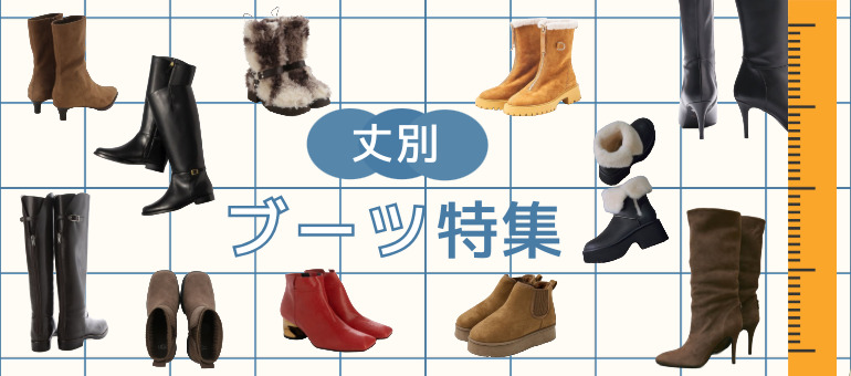 ブーツ特集_ショート｜阪急百貨店公式通販サイト｜阪急百貨店
