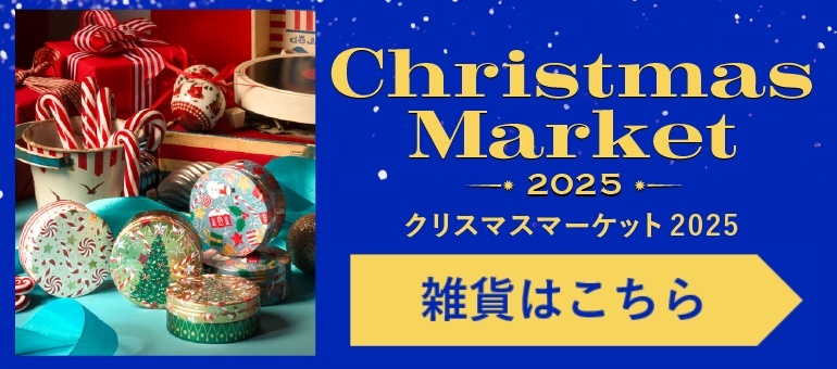 クリスマスマーケット