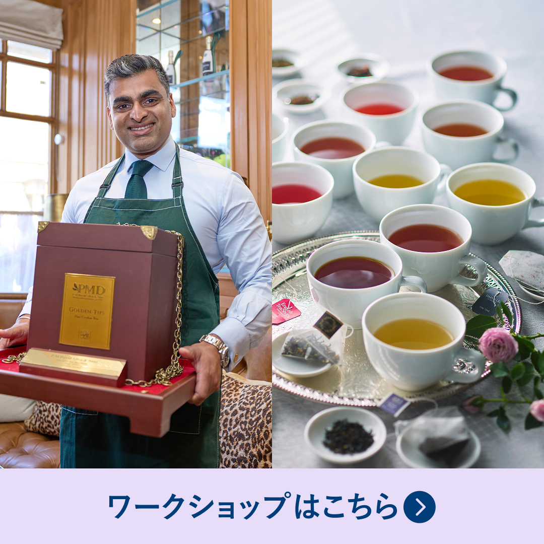 女王ゆかりの名品たち｜阪急百貨店公式通販サイト｜阪急百貨店