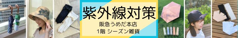 売場ニュース
