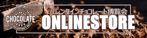 FOODバレンタイン2025