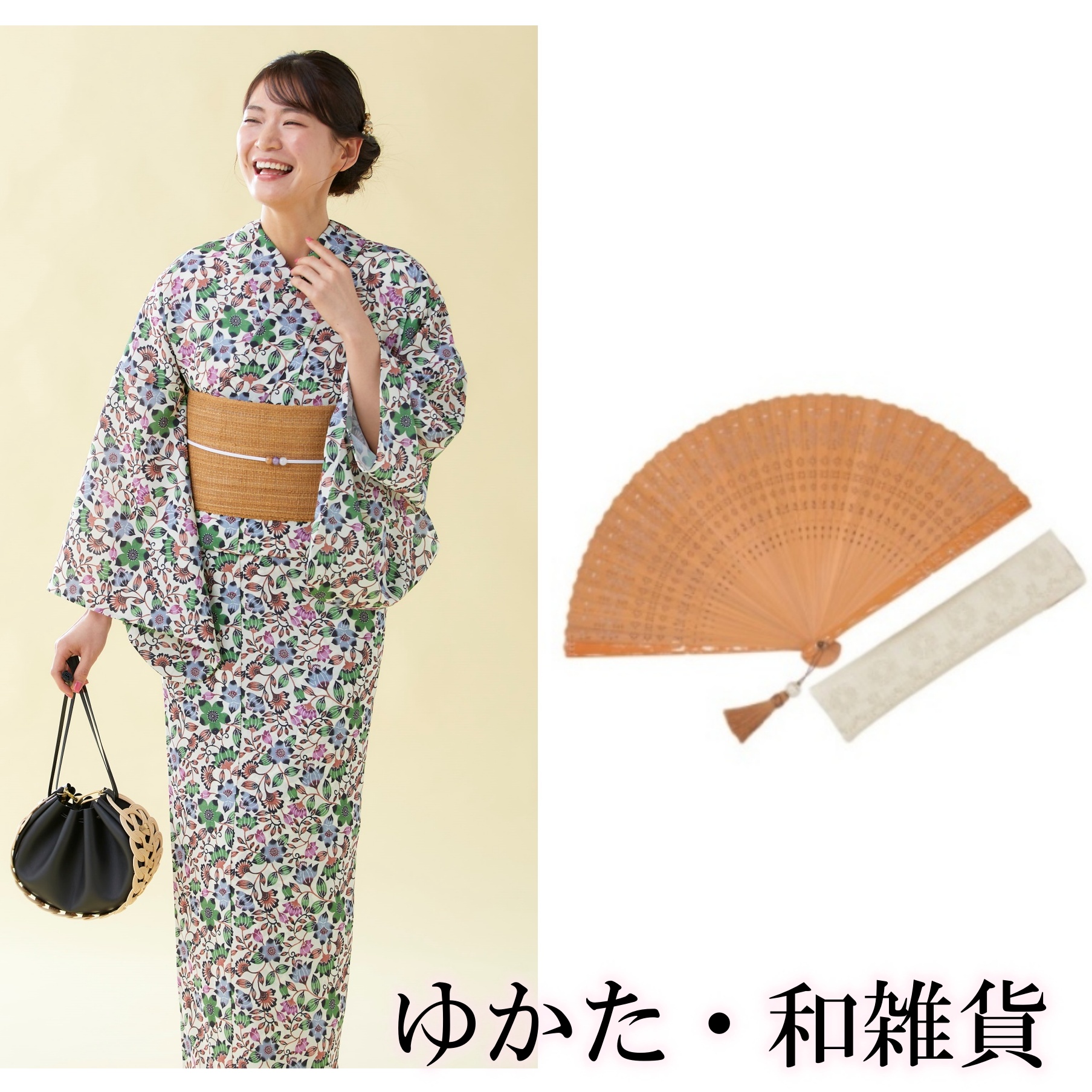 ゆかた・和雑貨