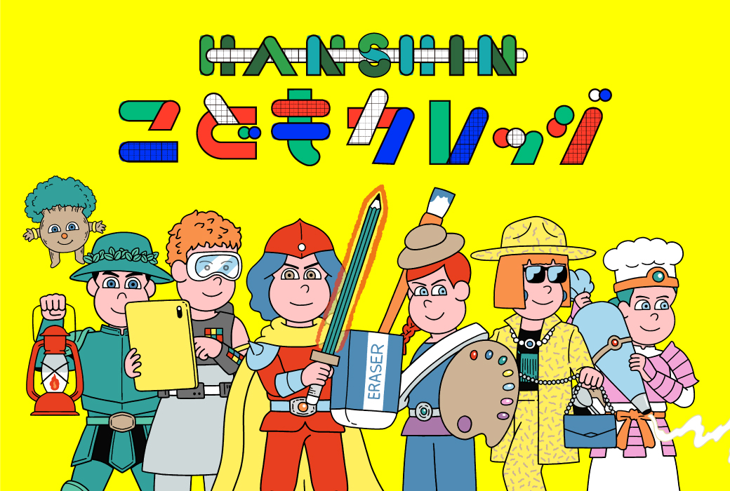 阪神オンラインショッピング「阪神百貨店E-STORES」
