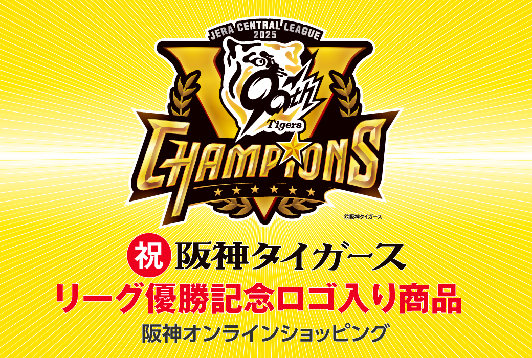 ♦阪神タイガース記念グッズ♦Tigers フード付きスポーツウェア 阪神タイガース公式オンラインショップ T-SHOP