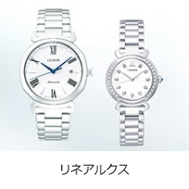 リネアルクス