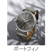 ポートフィノ