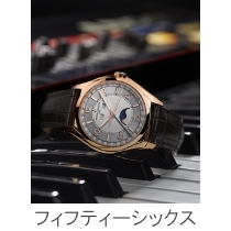 フィフティーシックス
