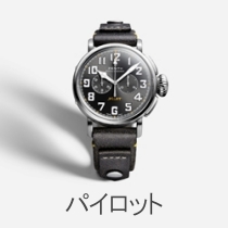 パイロット