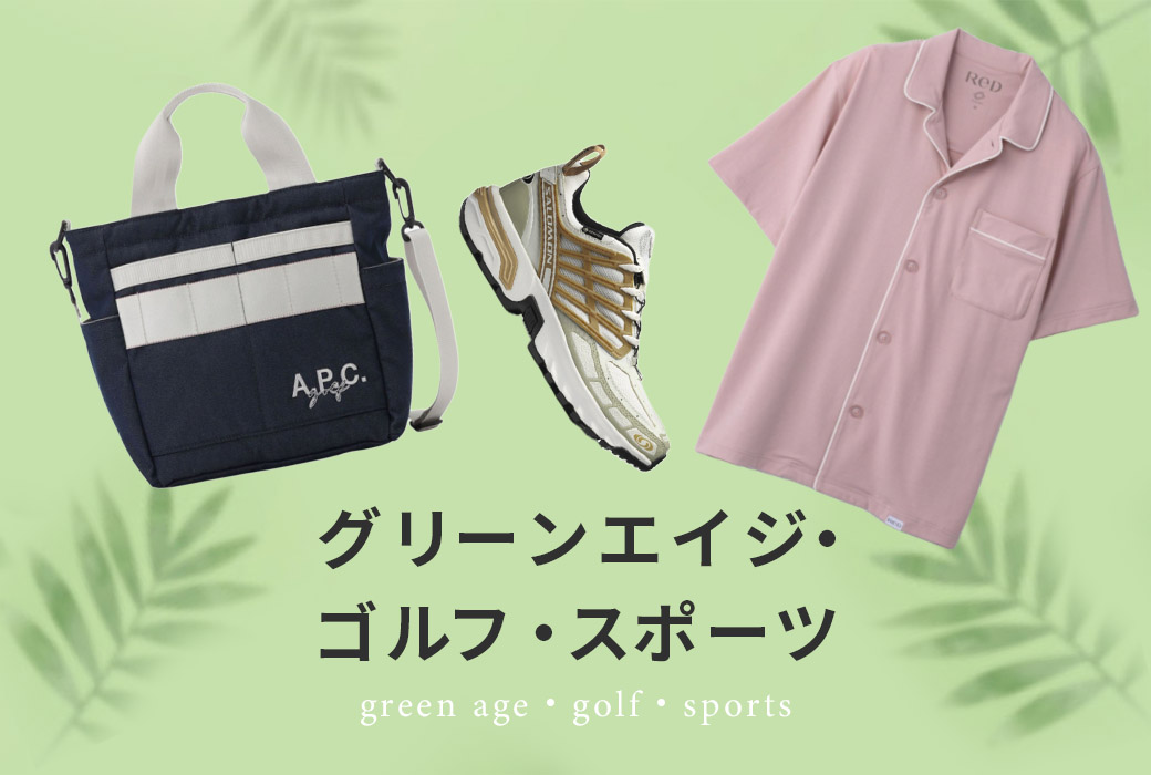 グリーンエイジ・ゴルフ・スポーツ