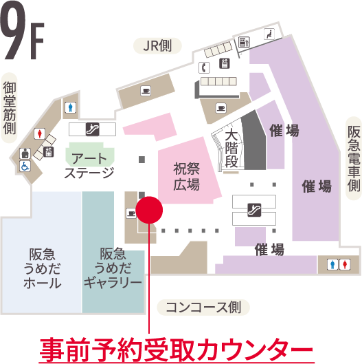 受付